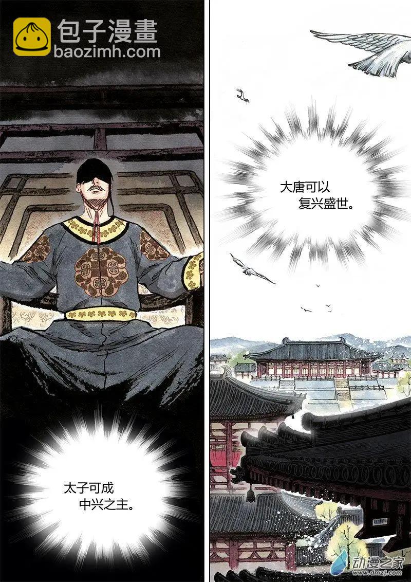 第07回 锦囊秘计(1/2)-第20话