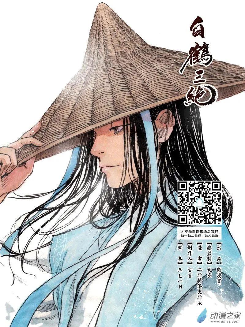 第07回 锦囊秘计(1/2)-第20话