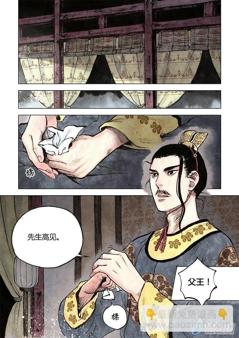 第07回 锦囊秘计(1/2)-第20话