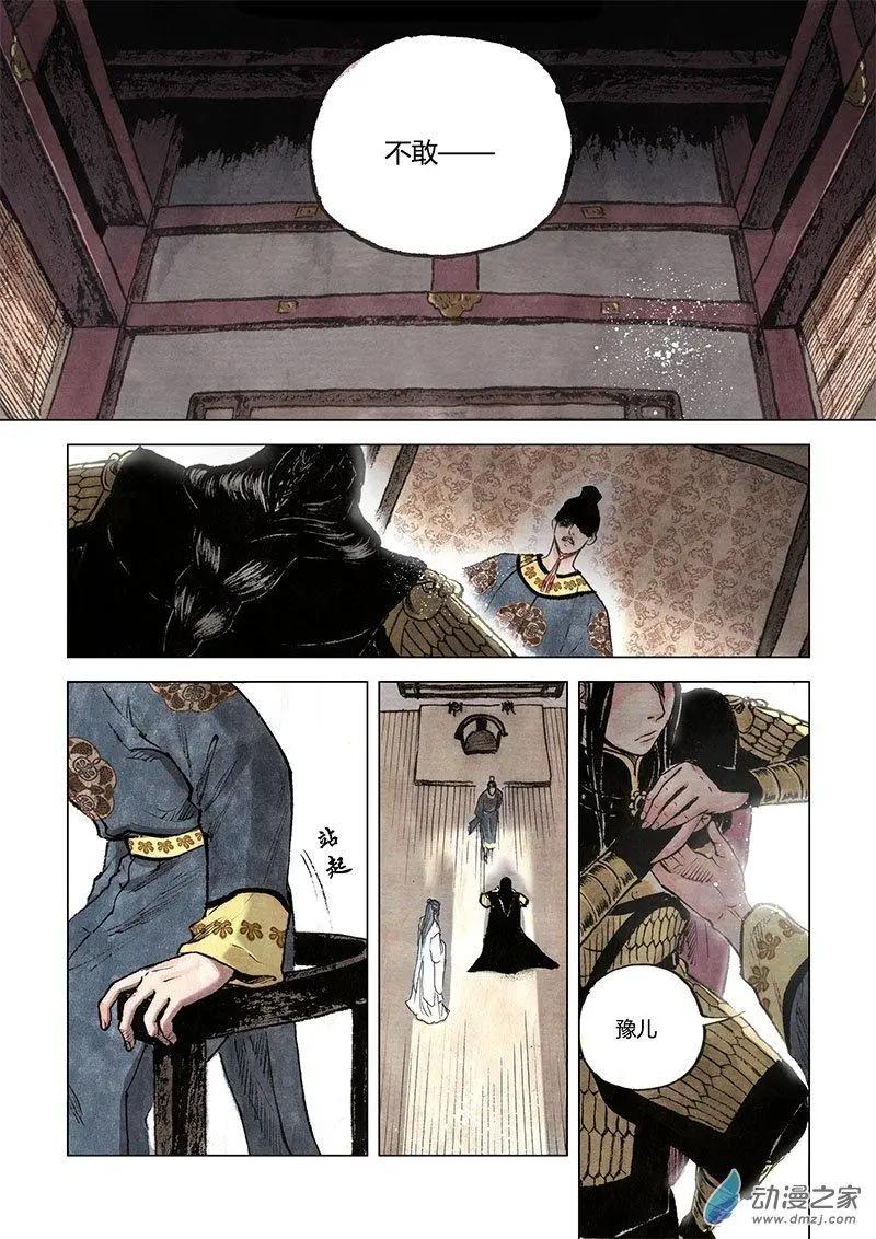 第07回 锦囊秘计(1/2)-第20话