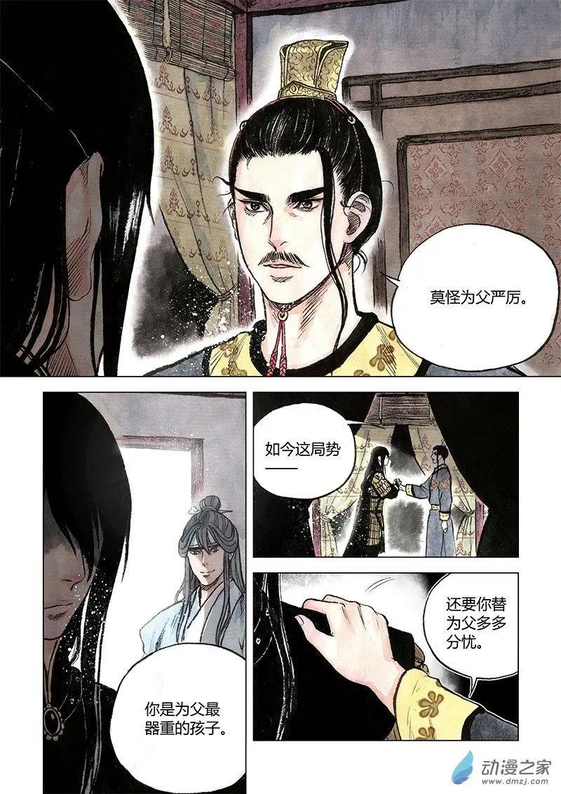 第07回 锦囊秘计(1/2)-第20话