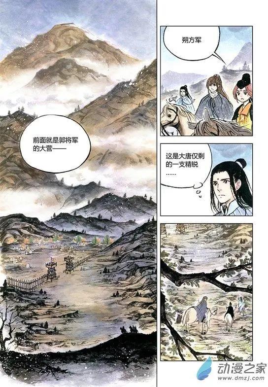 第07回 锦囊秘计(1/2)-第20话