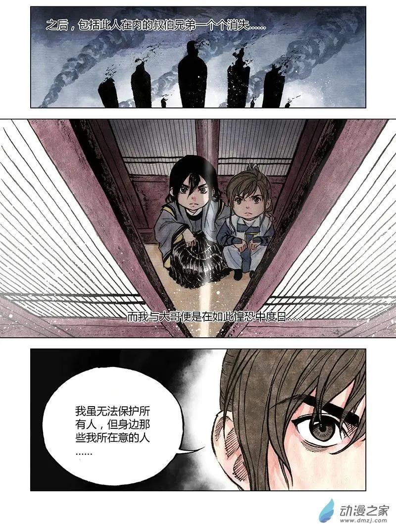 第09回 上清棋(1/2)-第22话