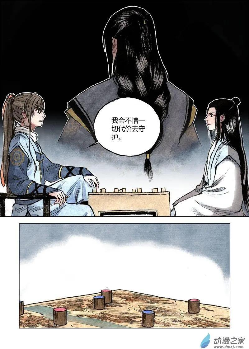 第09回 上清棋(1/2)-第22话