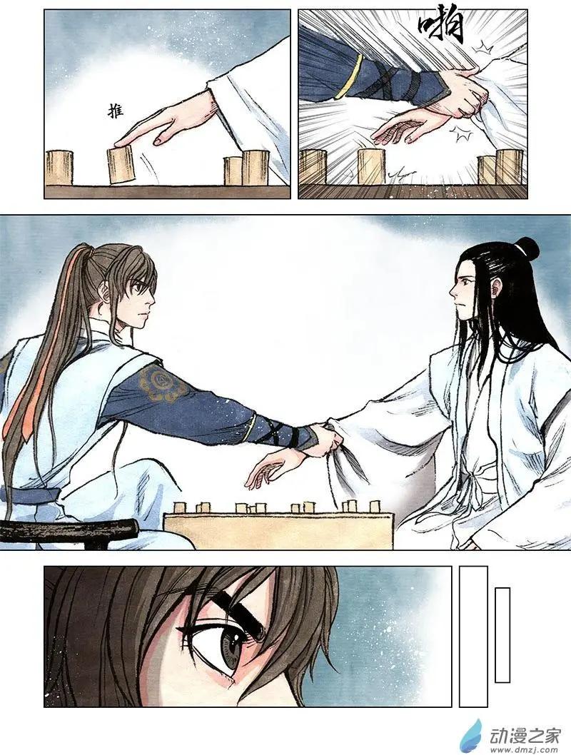 第09回 上清棋(1/2)-第22话