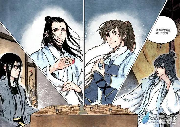 第09回 上清棋(1/2)-第22话