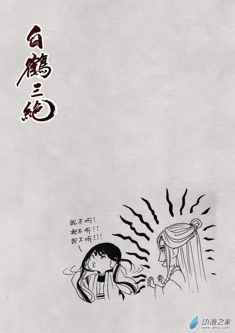 第09回 上清棋(1/2)-第22话