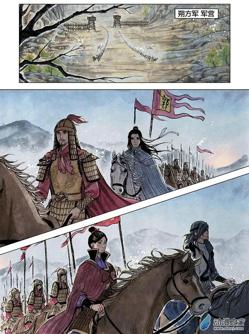 第09回 上清棋(1/2)-第22话