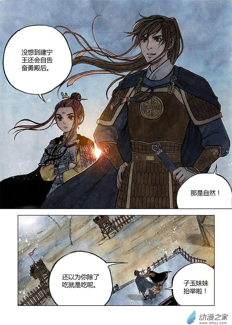 第09回 上清棋(1/2)-第22话