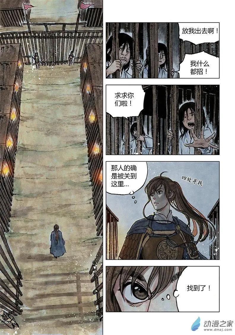 第09回 上清棋(1/2)-第22话