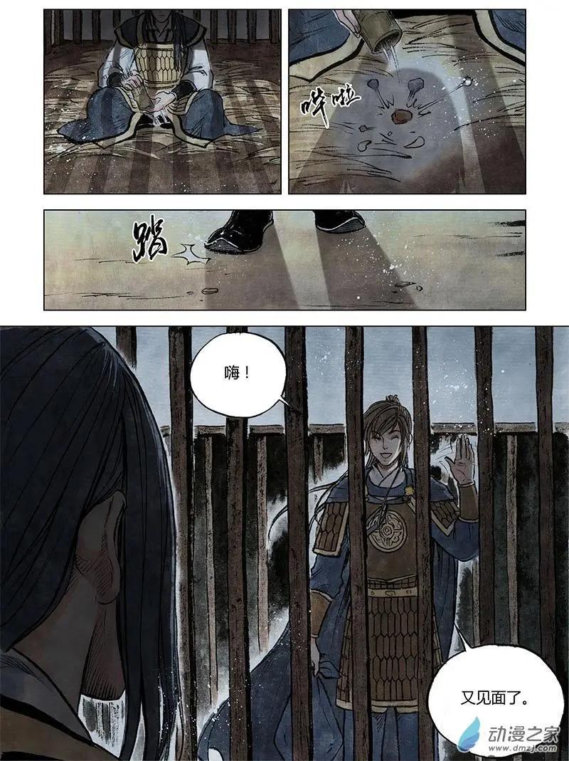 第09回 上清棋(1/2)-第22话