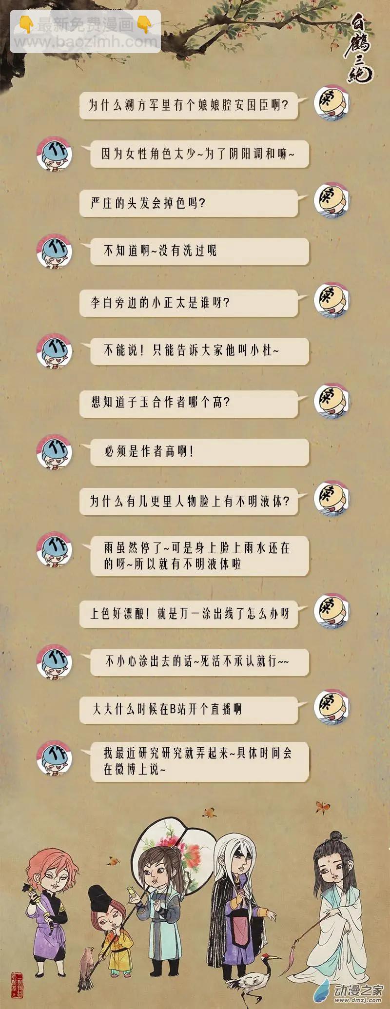 第09回 上清棋(1/2)-第22话