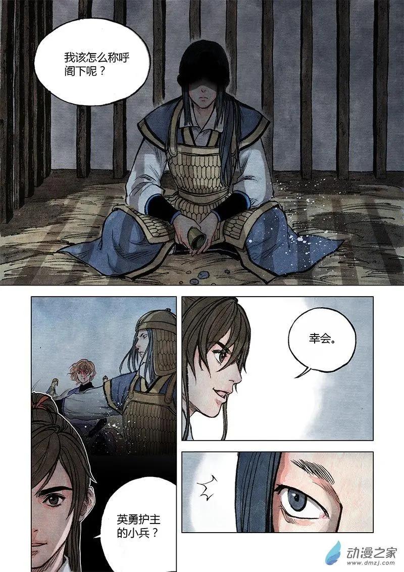 第09回 上清棋(1/2)-第22话