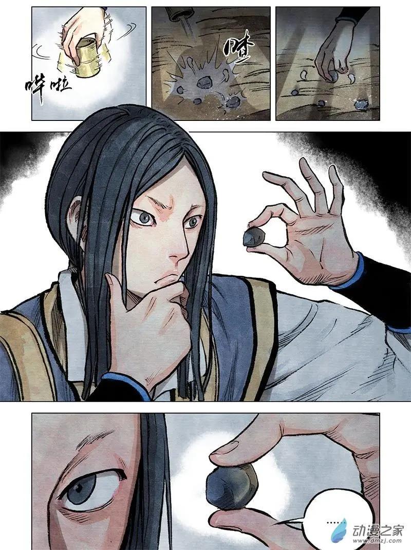 第09回 上清棋(1/2)-第22话