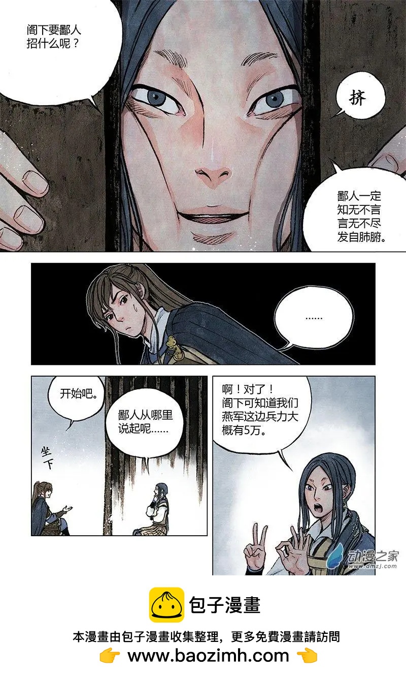 第09回 上清棋(1/2)-第22话