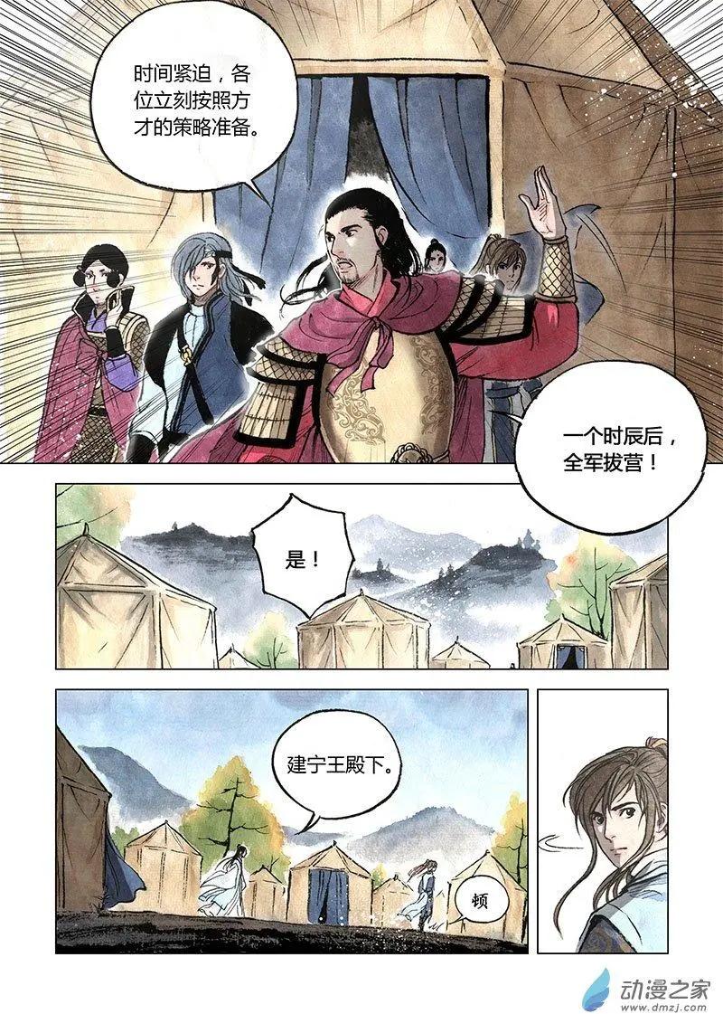 第09回 上清棋(1/2)-第22话