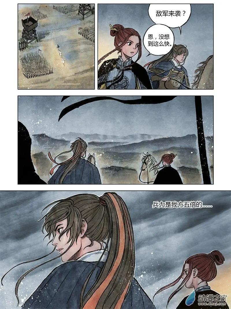 第10回 密诏(1/2)-第24话