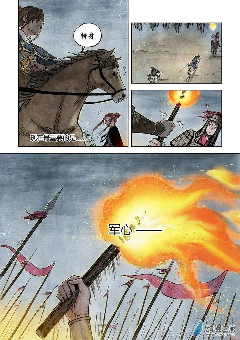 第10回 密诏(1/2)-第24话