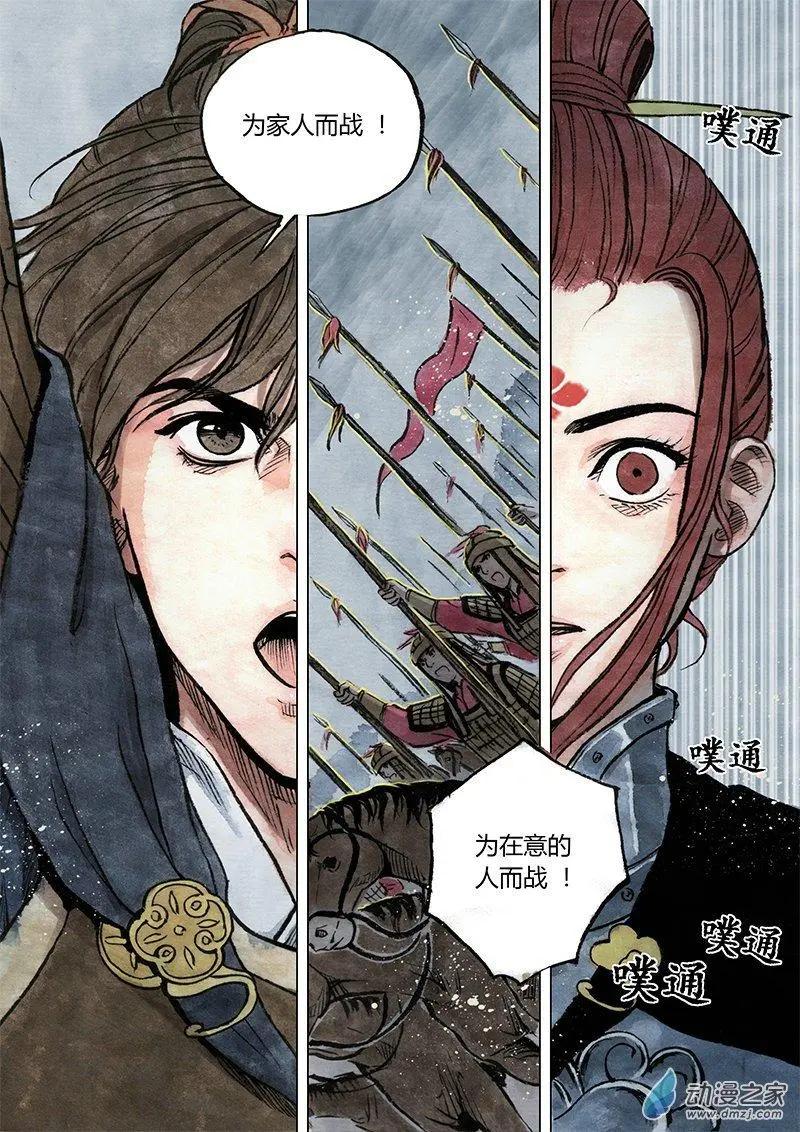 第10回 密诏(1/2)-第24话