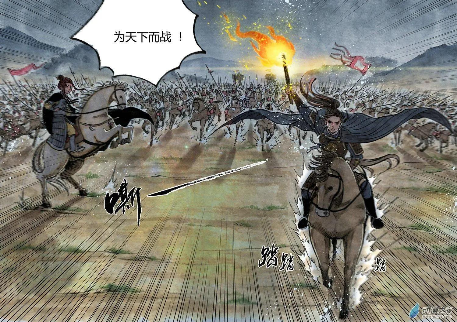 第10回 密诏(1/2)-第24话