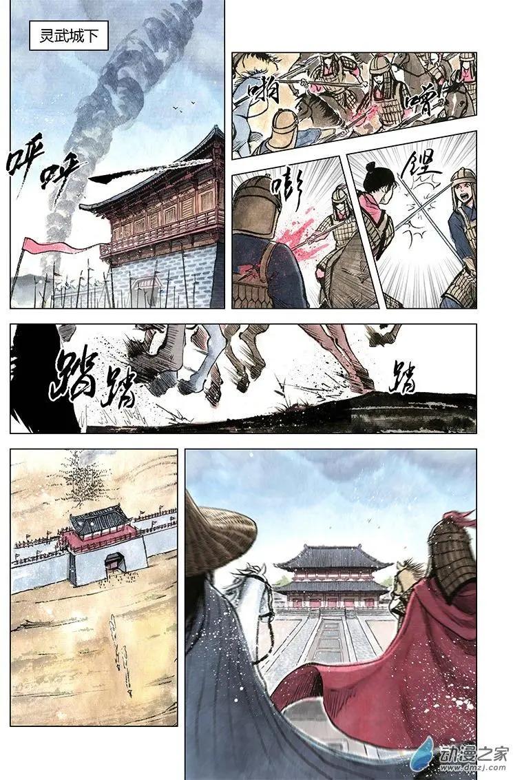 第10回 密诏(1/2)-第24话