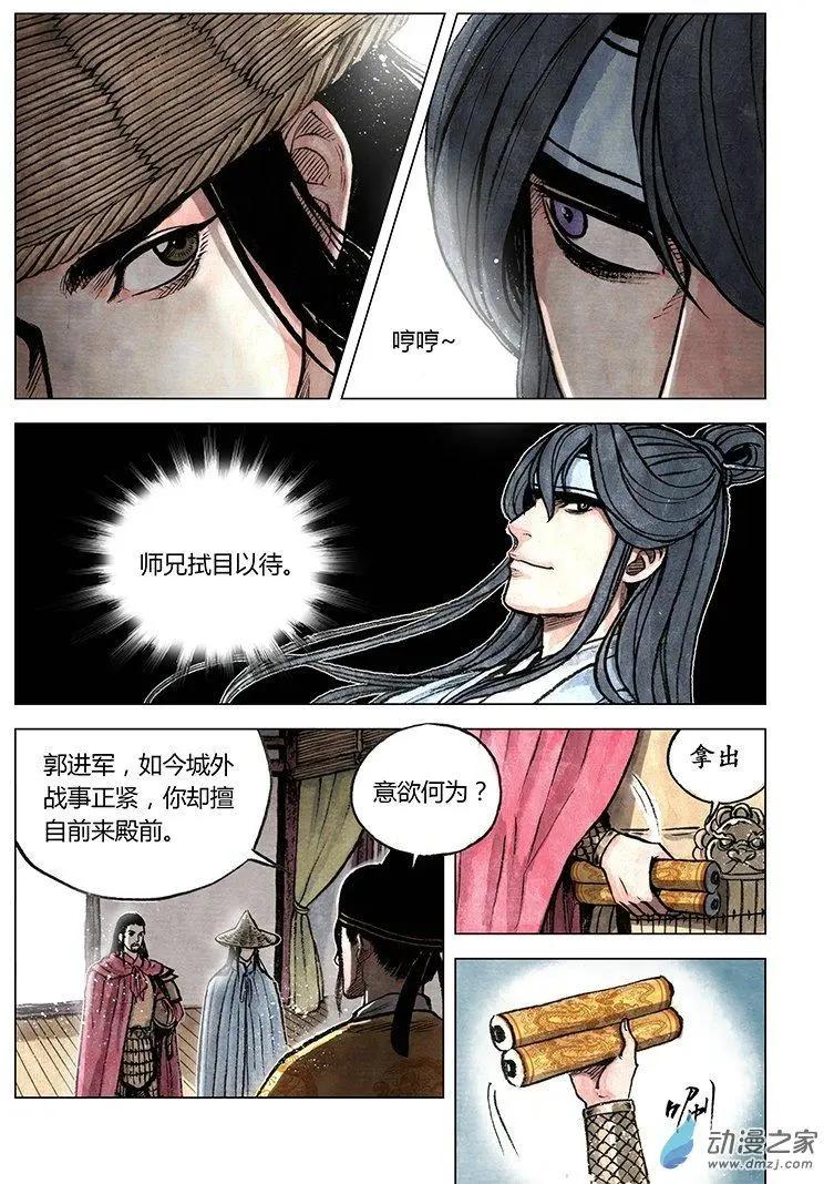 第10回 密诏(1/2)-第24话