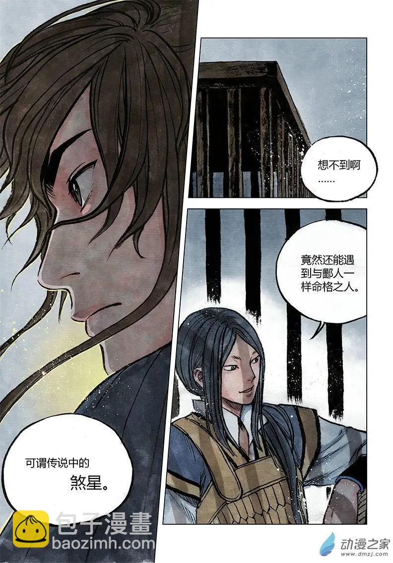 第10回 密诏(1/2)-第24话