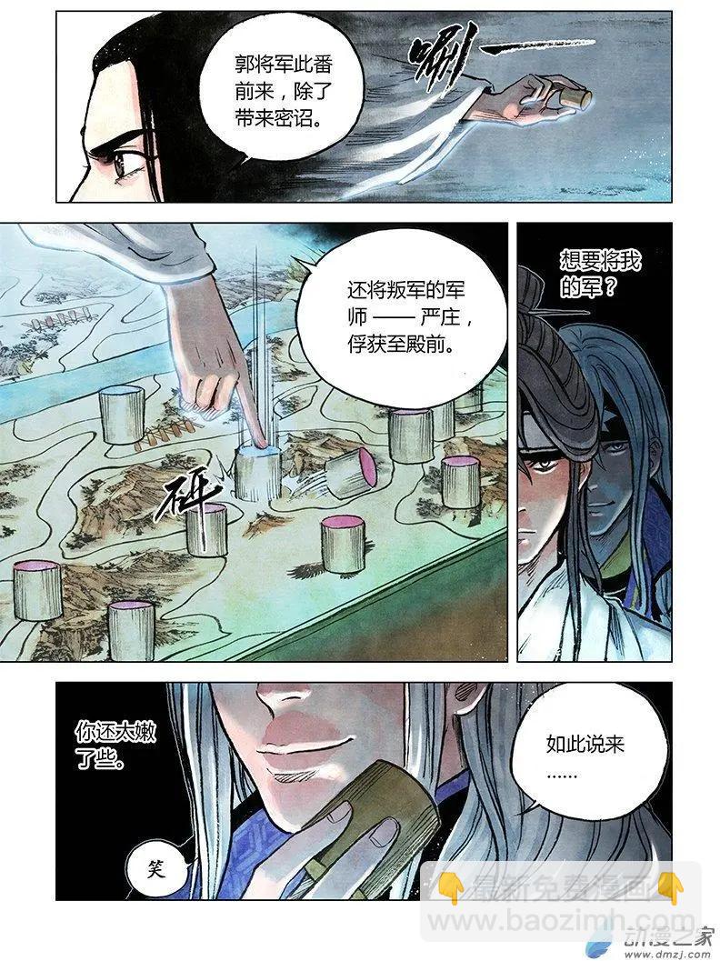 第10回 密诏(1/2)-第24话