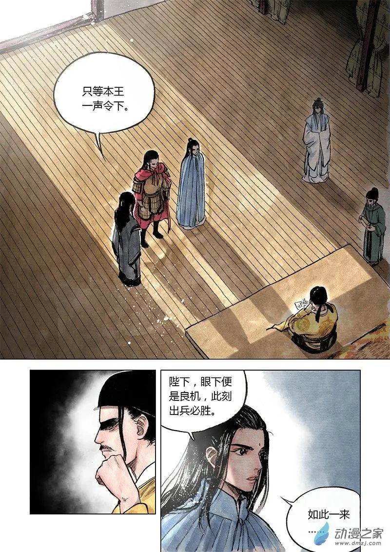 第10回 密诏(1/2)-第24话