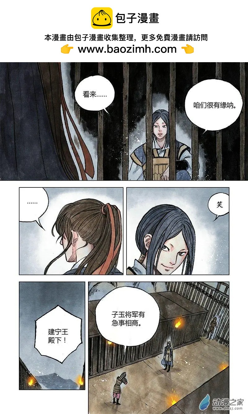 第10回 密诏(1/2)-第24话