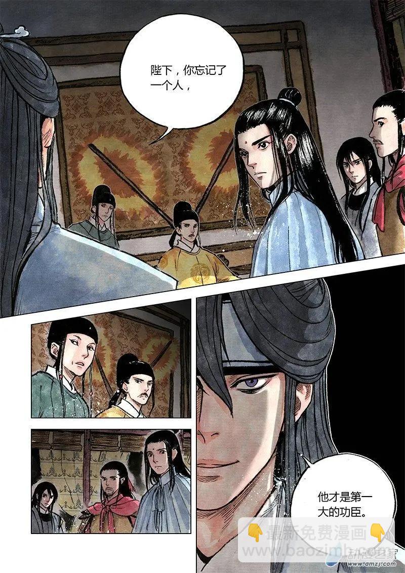 第10回 密诏(1/2)-第24话