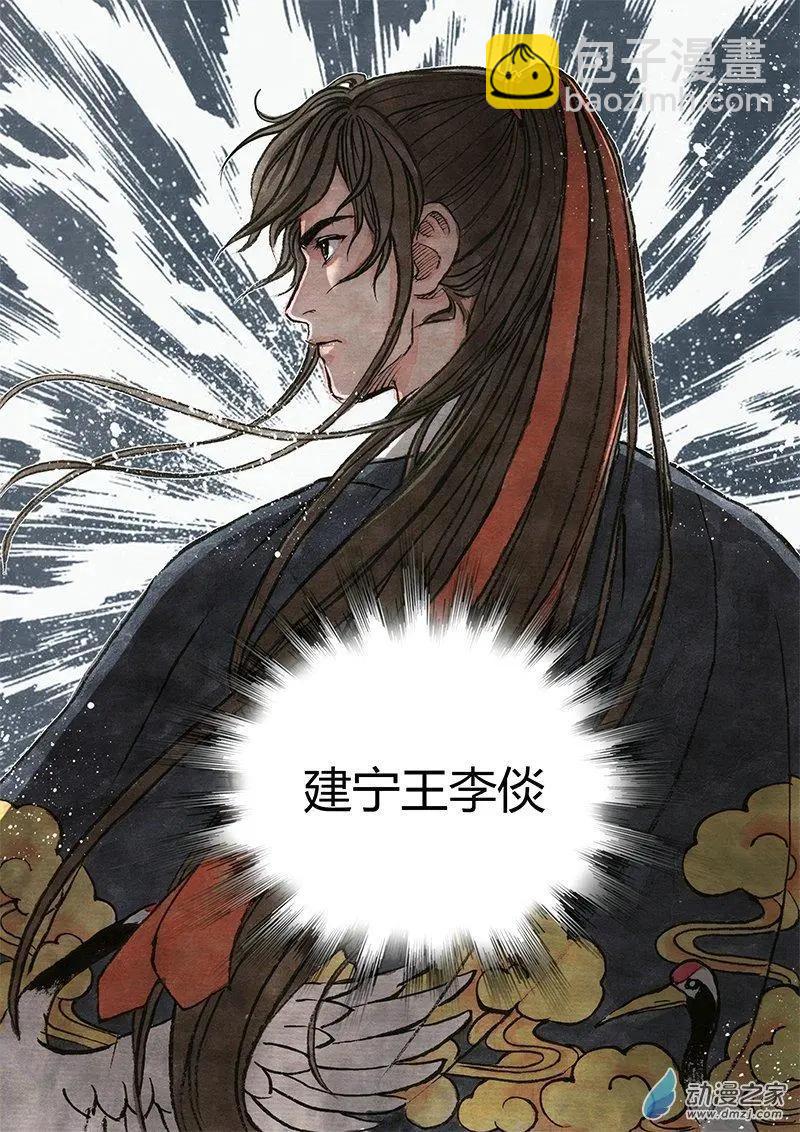 第10回 密诏(1/2)-第24话