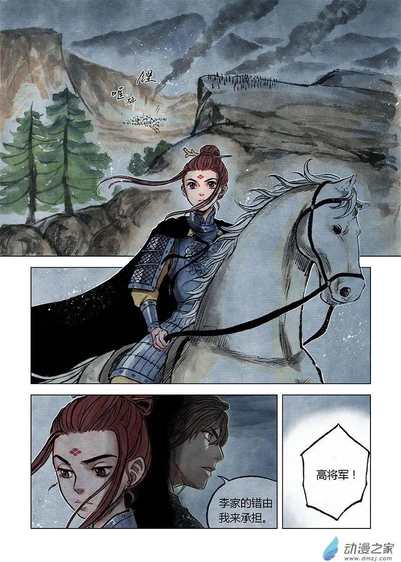 第10回 密诏(1/2)-第24话