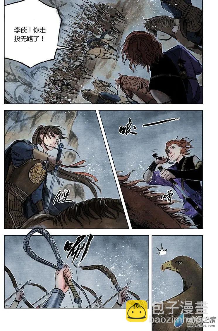 第10回 密诏(1/2)-第24话