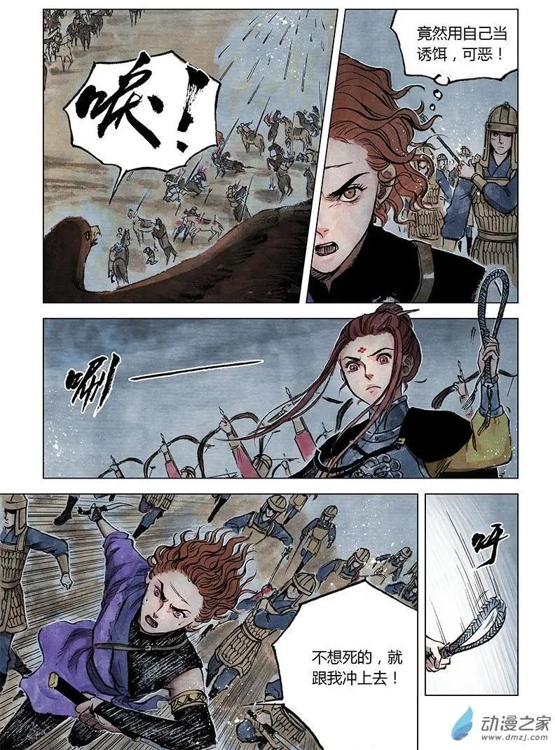 第10回 密诏(1/2)-第24话