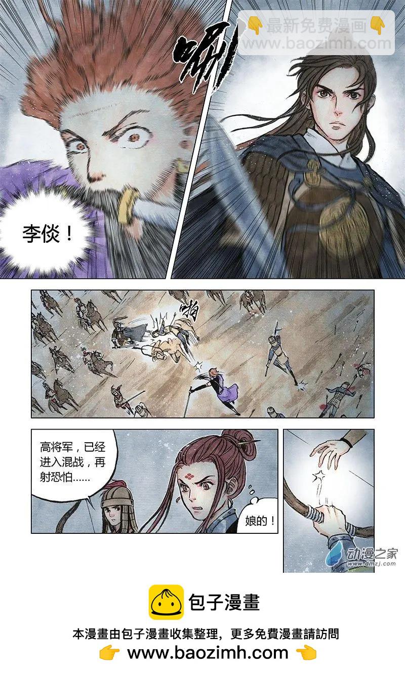 第10回 密诏(1/2)-第24话