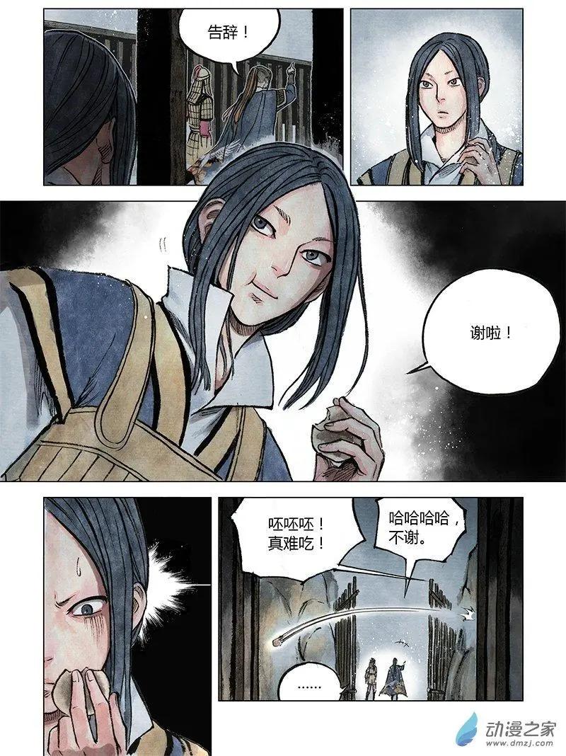 第10回 密诏(1/2)-第24话