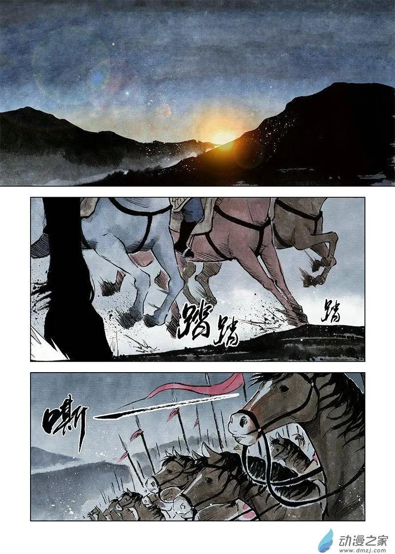 第10回 密诏(1/2)-第24话