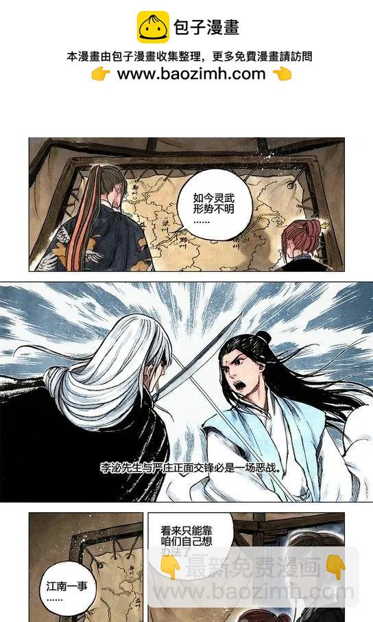 第11回 建宁王（二）-第26话