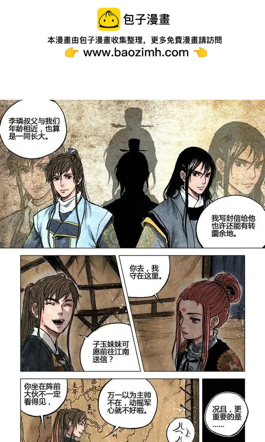 第11回 建宁王（二）-第26话