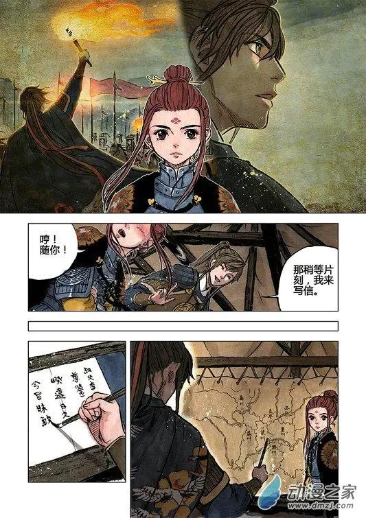 第11回 建宁王（二）-第26话