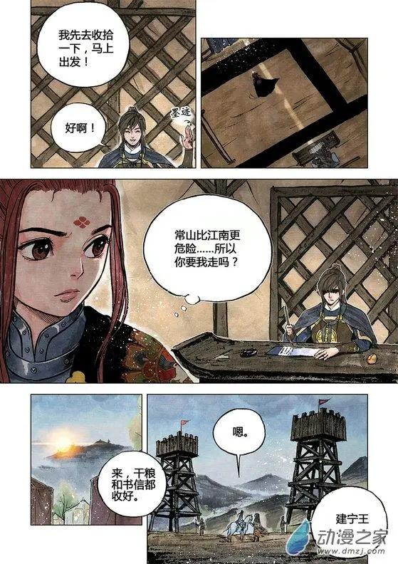 第11回 建宁王（二）-第26话