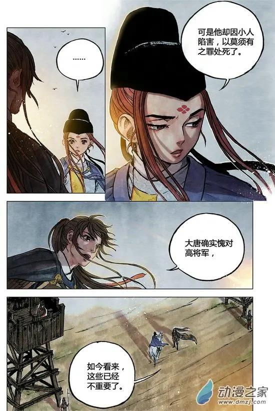 第11回 建宁王（二）-第26话