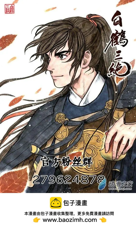 第11回 建宁王（二）-第26话