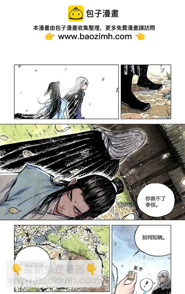 第11回 建宁王（五）-第30话