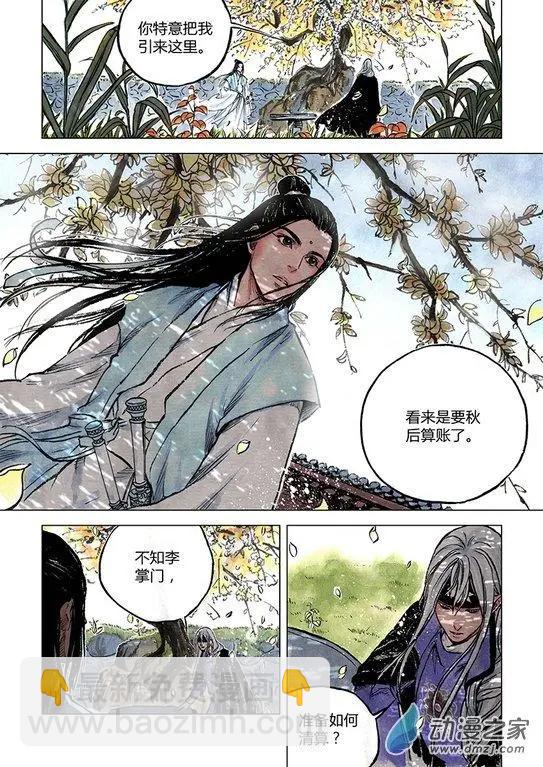 第11回 建宁王（五）-第30话