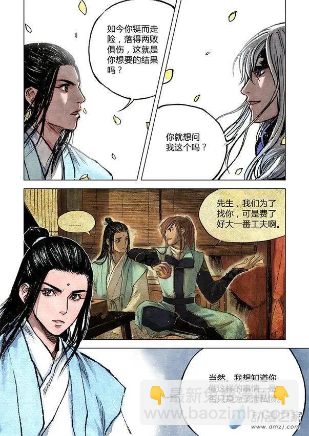 第11回 建宁王（五）-第30话