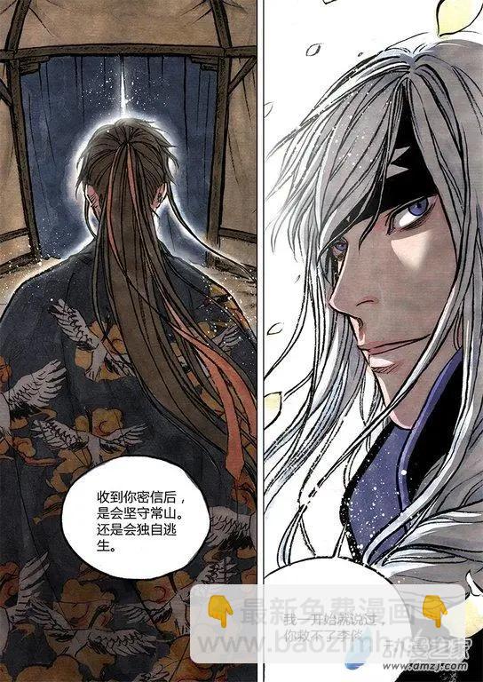 第11回 建宁王（五）-第30话