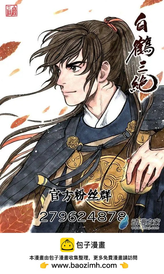 第11回 建宁王（七）-第32话