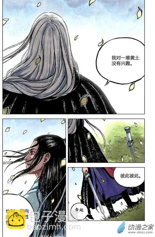 第11回 建宁王（七）-第32话